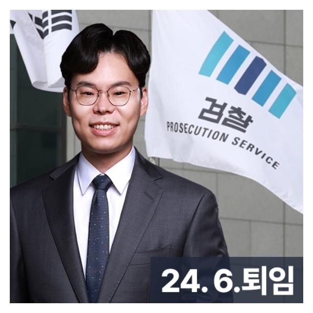 24년퇴임음주전담검사출신